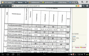 Screenshot_2013-12-24-13-14-45.png