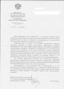 1 Ответ 231 ГВП.jpg