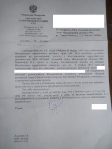 из суда уведомление!!!.jpg