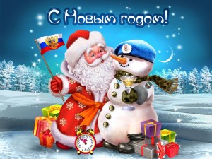Открытка с Новым годом 2014.jpg