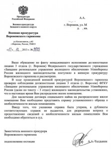 2013.12.10 - ответ ВП ВГ.jpg