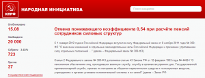 Сним. Кпрф.PNG