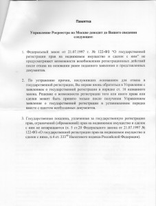 Памятка.jpg