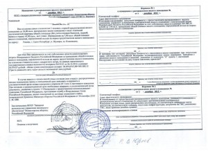 Копия Первое моё извещение.jpg