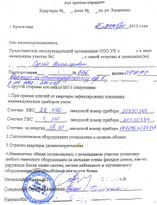 Акт приема-передачи.png