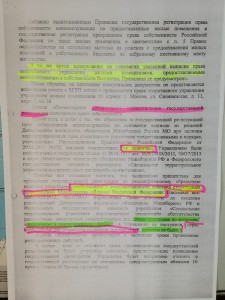 Решение о приостановлении л.3.jpg