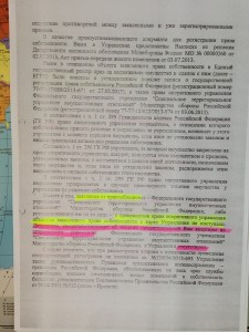 Решение о приостановлении л.2.jpg
