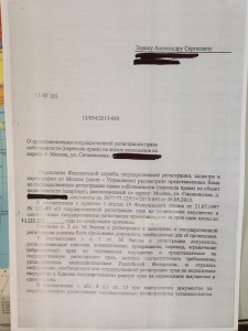 Решение о приостановлении л.1.jpg