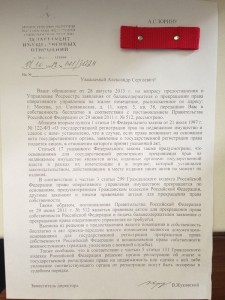 Ответ из ДИО МО РФ.jpg