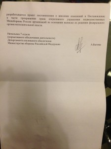 Ответ из ДЖО МО РФ л.2.jpg
