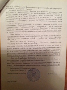 Сообщение об отказе л.3.jpg