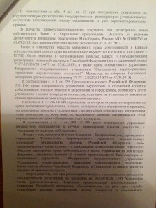 Сообщение об отказе л.2.jpg