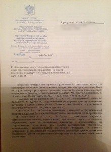 Сообшение об отказе л.1.jpg