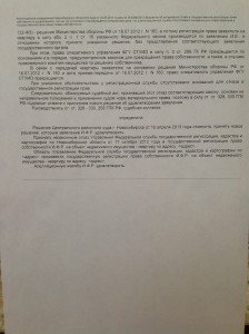 Апелляционноое определение - 2 л.3.jpg