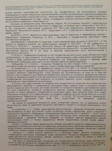Апелляционноое определение - 2 л.2.jpg