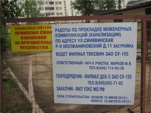 фото_стройки.jpg