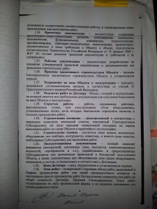 20130702_153355.jpg