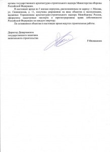 Исх. ДГЗКС 156.6.13927_2_2.jpg