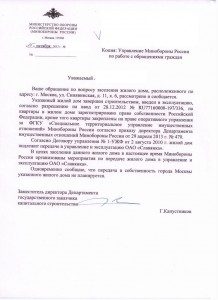 Ответ ДГЗ КС МО РФ Минобороны.jpg