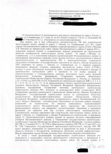 отказ лист 1.jpg