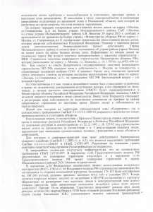 отказ лист 2.jpg