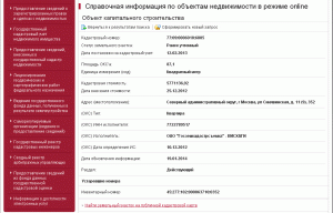 Росреестр.gif