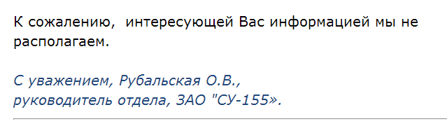 Су155_4.png