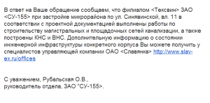 Су155_2.png