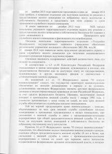 решение стр. 3.jpg