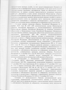 решение стр. 4.jpg