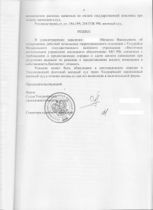 решение стр. 6.jpg
