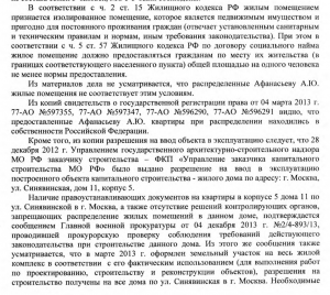 Из-решения.png