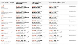 поезда.jpg