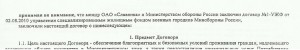 ДоговорНаОказаниеУслугФрагмент.jpg