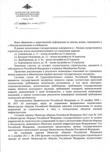 Исх. ДГЗКС 156.6.13927_1_2.jpg