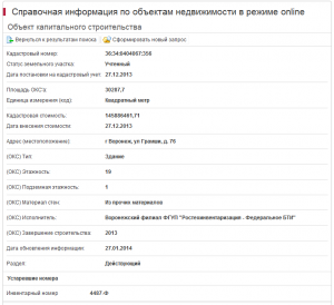 росреестр.png