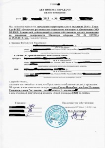 Акт.jpg