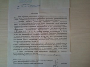 Ответ ДЖО.jpg