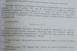 протокол.JPG