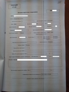 карточка образца 2014 г..jpg