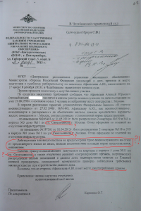 бред_ДЖО.png