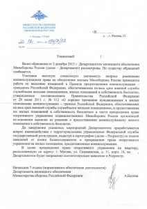 ДЖО-04_02_2014-Оф_ответ.jpg