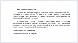Ответ заварзина.png