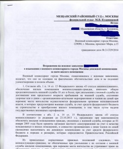 Жалоба ВК1.JPG