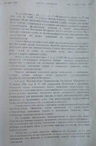 Возр_2.JPG