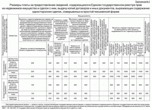 Приложение2-650-16_12.gif