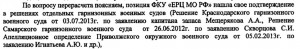 ВОЗРАЖЕНИЯ ЕРЦ (1).jpg