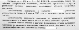 СУД. ИЗВЕЩЕНИЕ.jpg