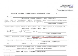 справка_о_сдаче_ЖП.JPG