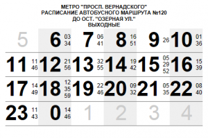 120 Проспект Вернадского выходные.png